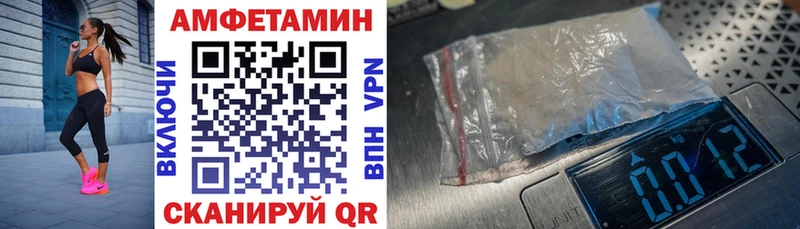 АМФЕТАМИН Розовый  Купить закладки  Евпатория 