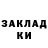 ГАШИШ Изолятор Ruslan Hor