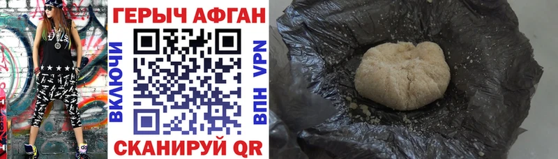 Героин VHQ  Купить где  Евпатория 