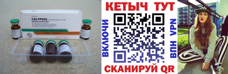 Купить где  Евпатория  КЕТАМИН VHQ 