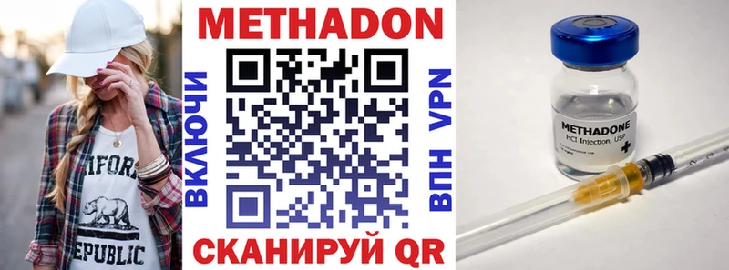 Купить где  Евпатория  МЕТАДОН кристалл 