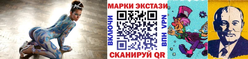 Марки 25I-NBOMe 1,5мг  Купить  Евпатория 