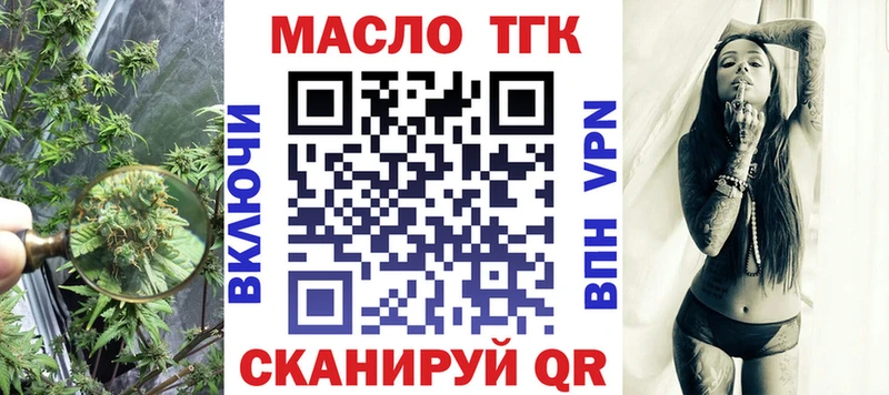 Купить где  Евпатория  Дистиллят ТГК вейп 