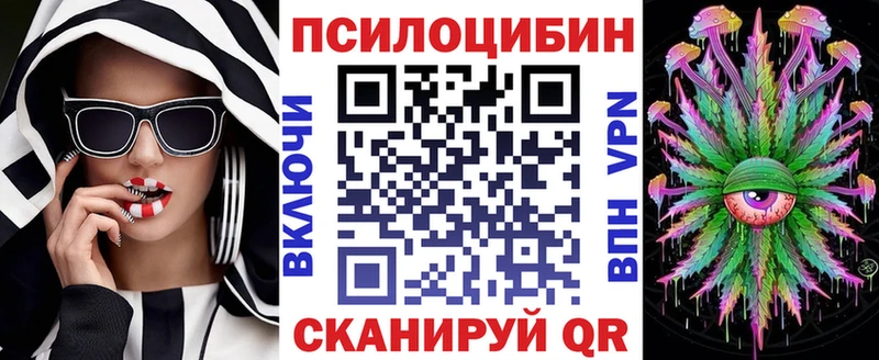 Купить  Евпатория  Псилоцибиновые грибы Magic Shrooms 